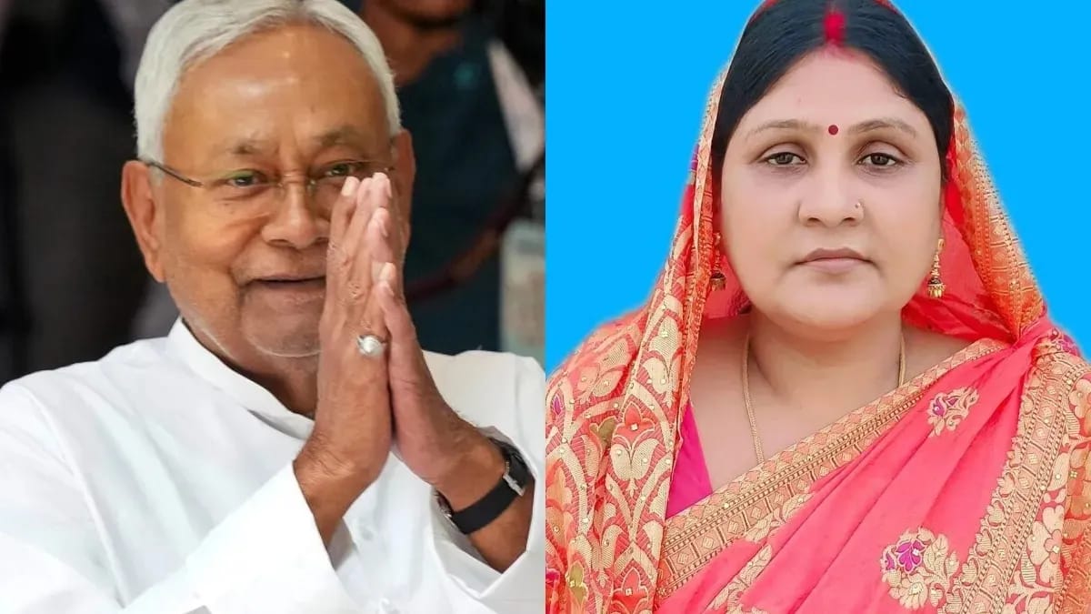 जदयू की दूसरी लिस्ट में 9 'देवियों' के नाम, 4 मुस्लिम कैंडिडेट को भी टिकट